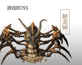 触龙神